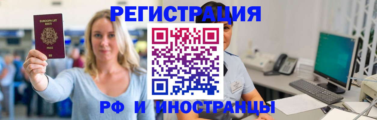 регистрация в Самарской области