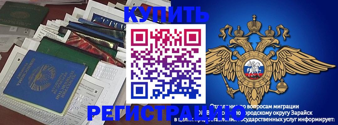 прописка в Самарской области