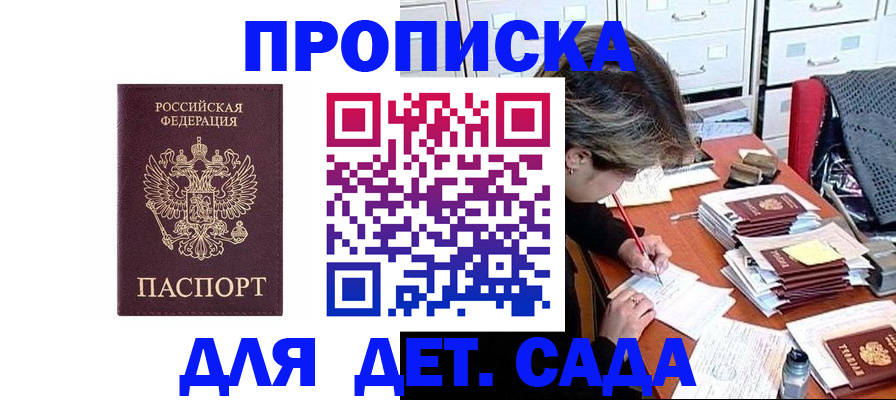 временная регистрация надежно в Самарской области