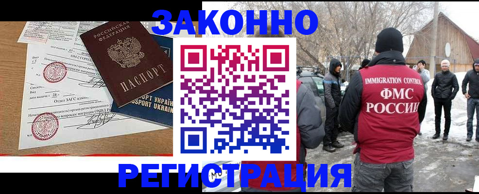 временная регистрация гарантия в Самарской области